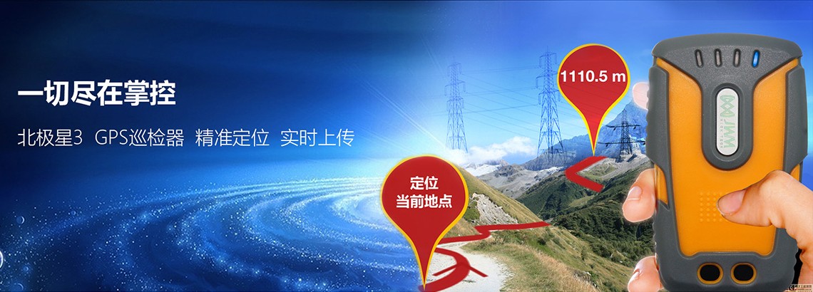 巡檢器